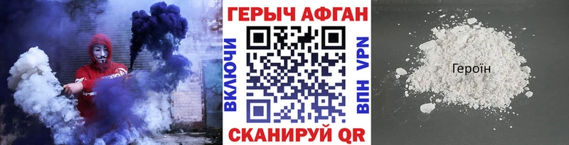 Героин белый Купить Камень-на-Оби