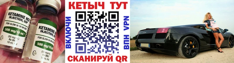 Купить закладки  Камень-на-Оби  Кетамин VHQ 