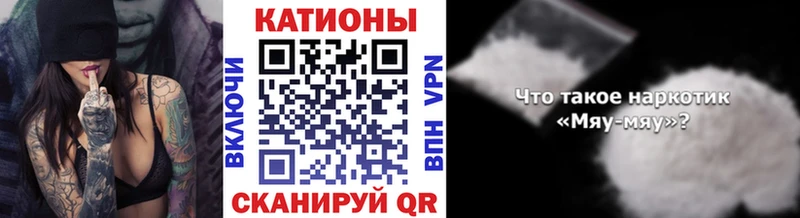 Купить где  Камень-на-Оби  МЯУ-МЯУ 4 MMC 