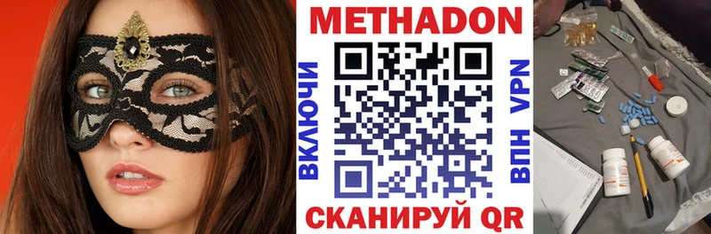 Метадон мёд  Купить где  Камень-на-Оби 